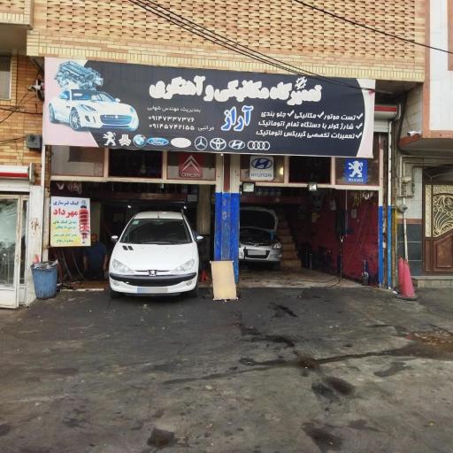 عکس مکانیکی آراز