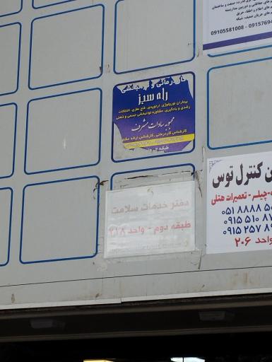 عکس کاردرمانی، توانبخشی