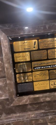 عکس دفتر اسنپ رشت