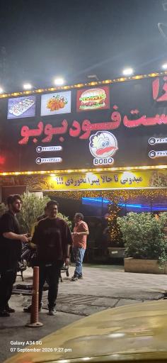 عکس پیتزا بوبو