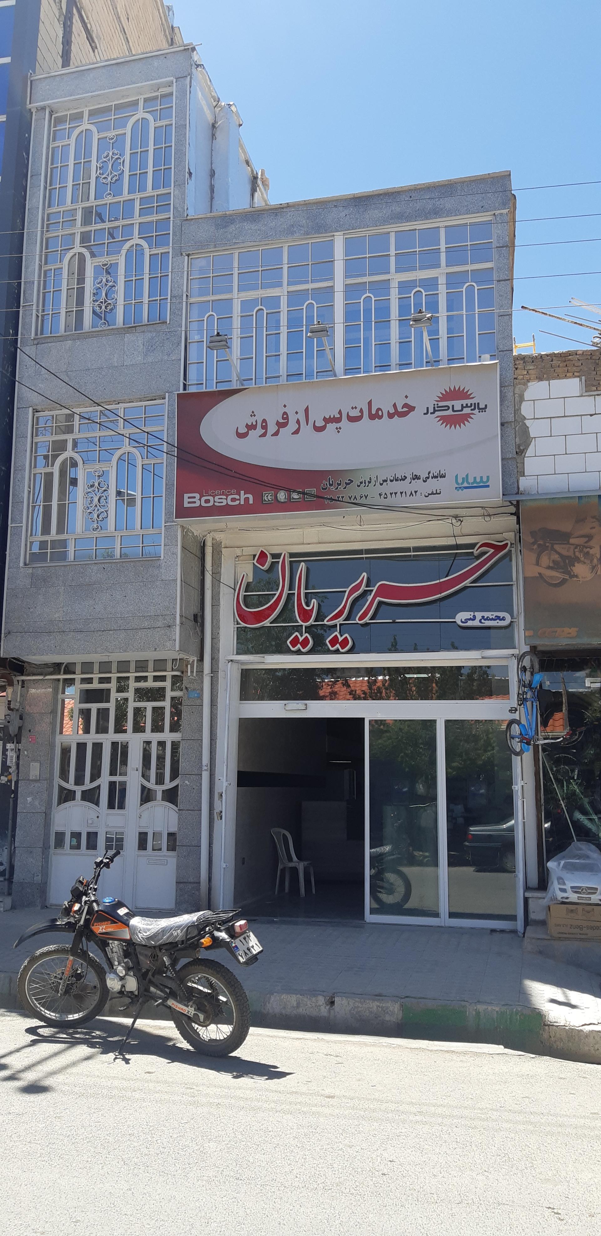 عکس مجتمع فنی حریریان