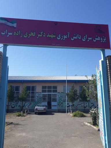 عکس کارگاه هنرستان کشاورزی