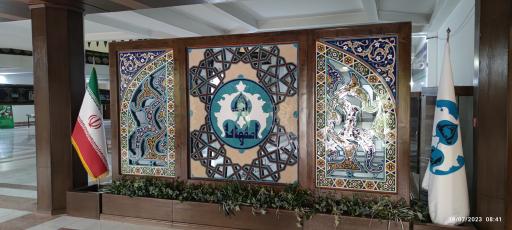 عکس سازمان مرکزی دانشگاه اصفهان(دبیرخانه)