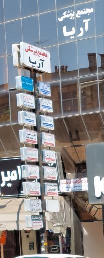 دکتر رقیه احمدی جراح عمومی