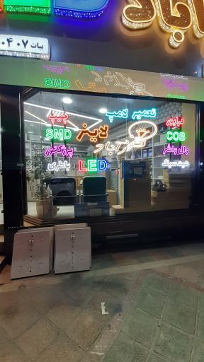 عکس فروشگاه نورآباد