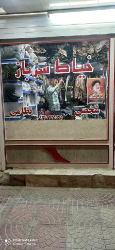 عکس خیاط سرباز