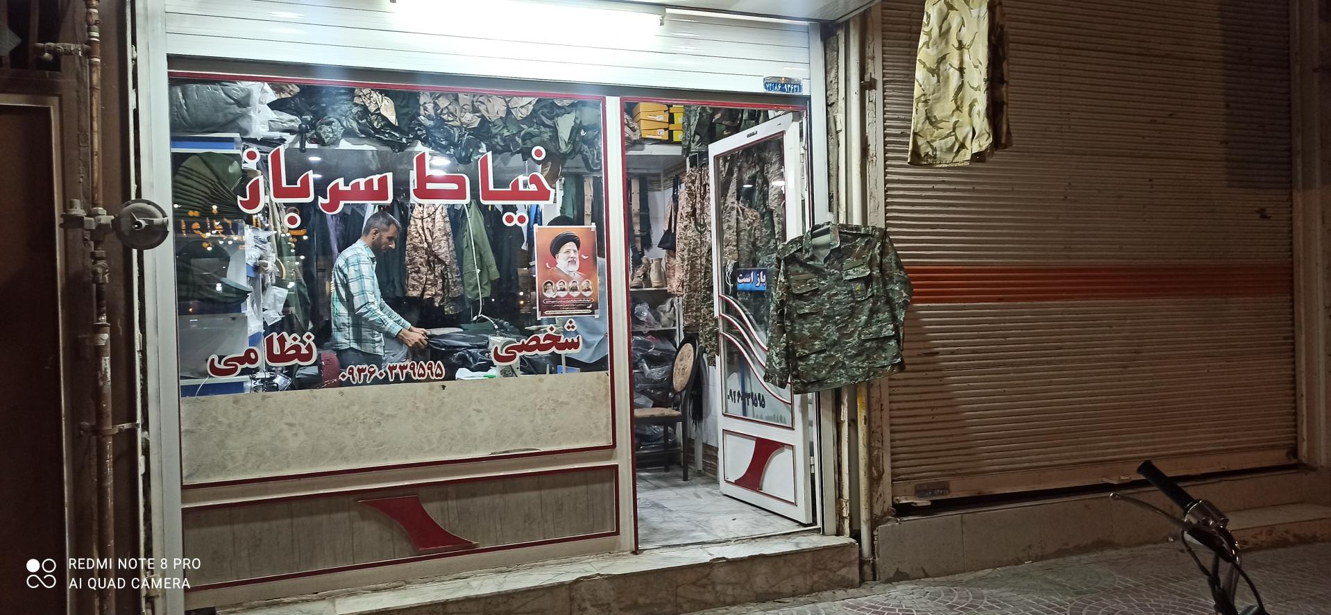 عکس خیاط سرباز