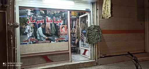 عکس خیاط سرباز