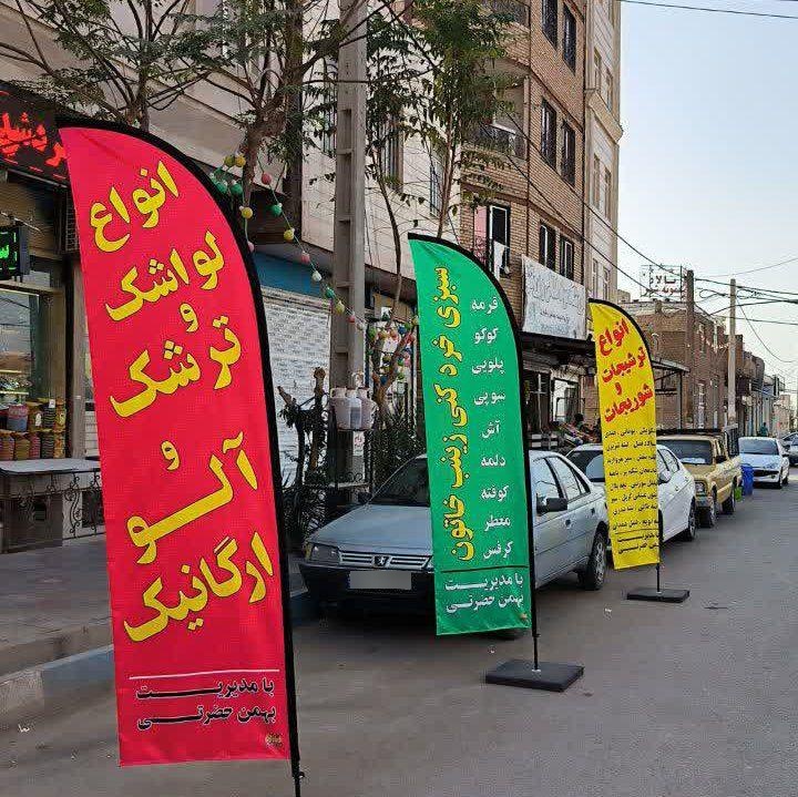 عکس سبزی فروشی حضرتی 