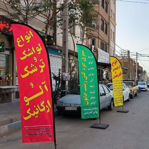 عکس سبزی فروشی حضرتی 