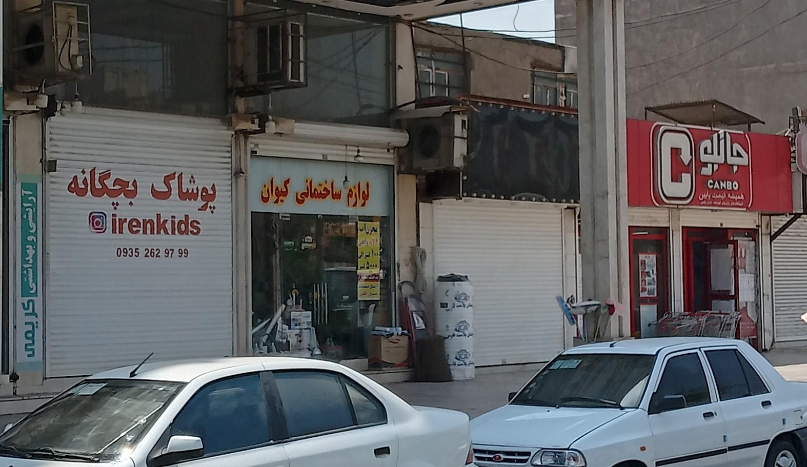 عکس فروشگاه زنجیره ای جانبو شعبه کوی شهروند