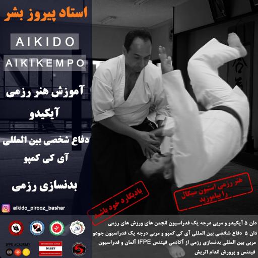 باشگاه رزمی آیکیدو و دفاع شخصی آی کی کمپو