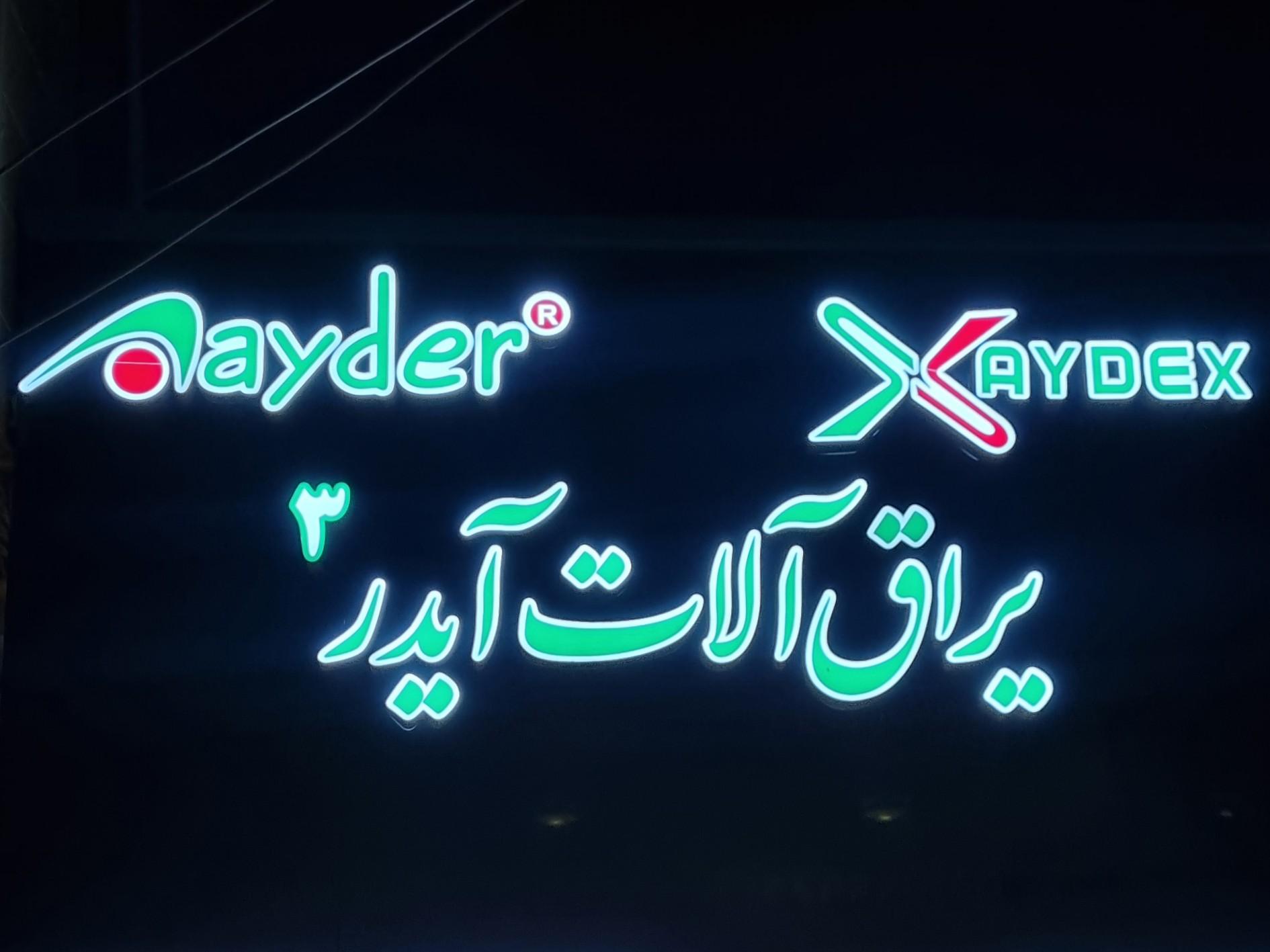 عکس آیدر پلاس