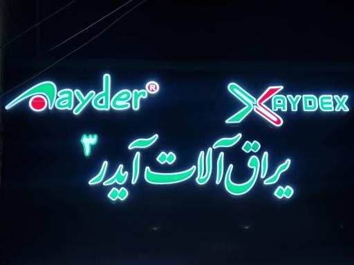 عکس آیدر پلاس