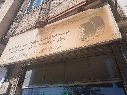 عکس پارچه سرا کسری