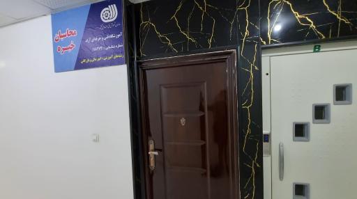 موسسه و آموزشگاه حسابداری محاسبان خبره