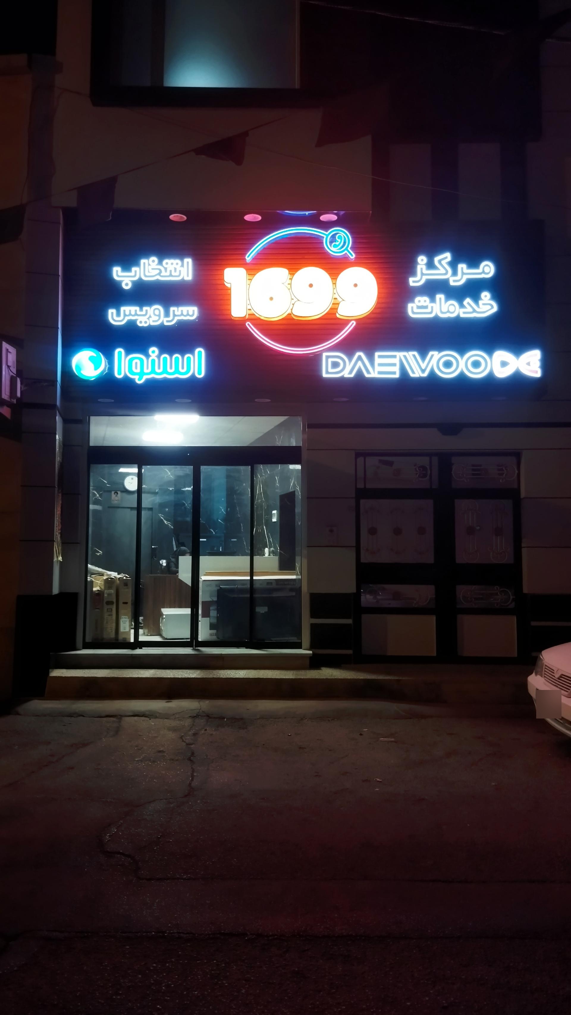 عکس صوتی تصویری مهدوی 