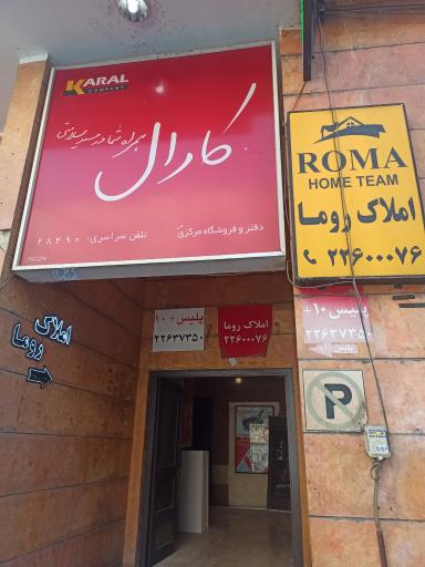 عکس پلیس +10 قلهک