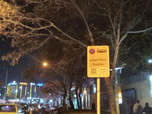 عکس  ابتدای کلاهدوز