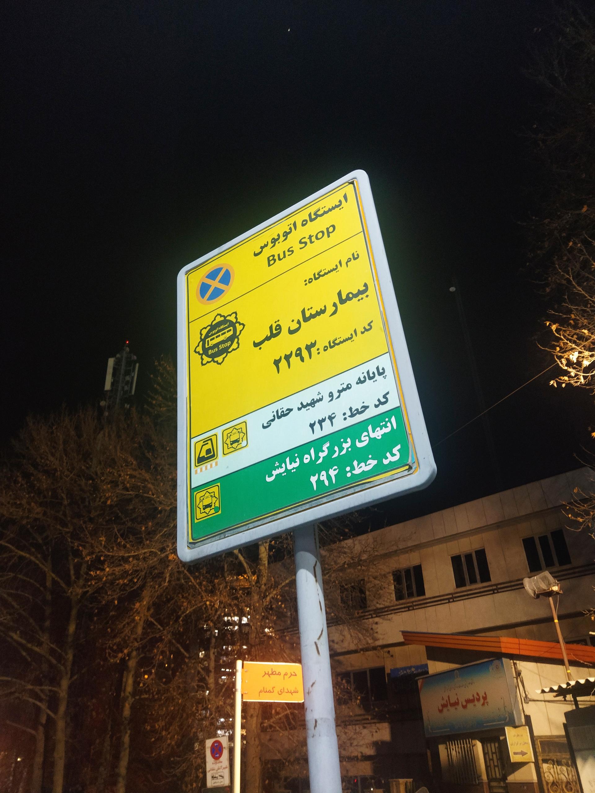 عکس بیمارستان قلب