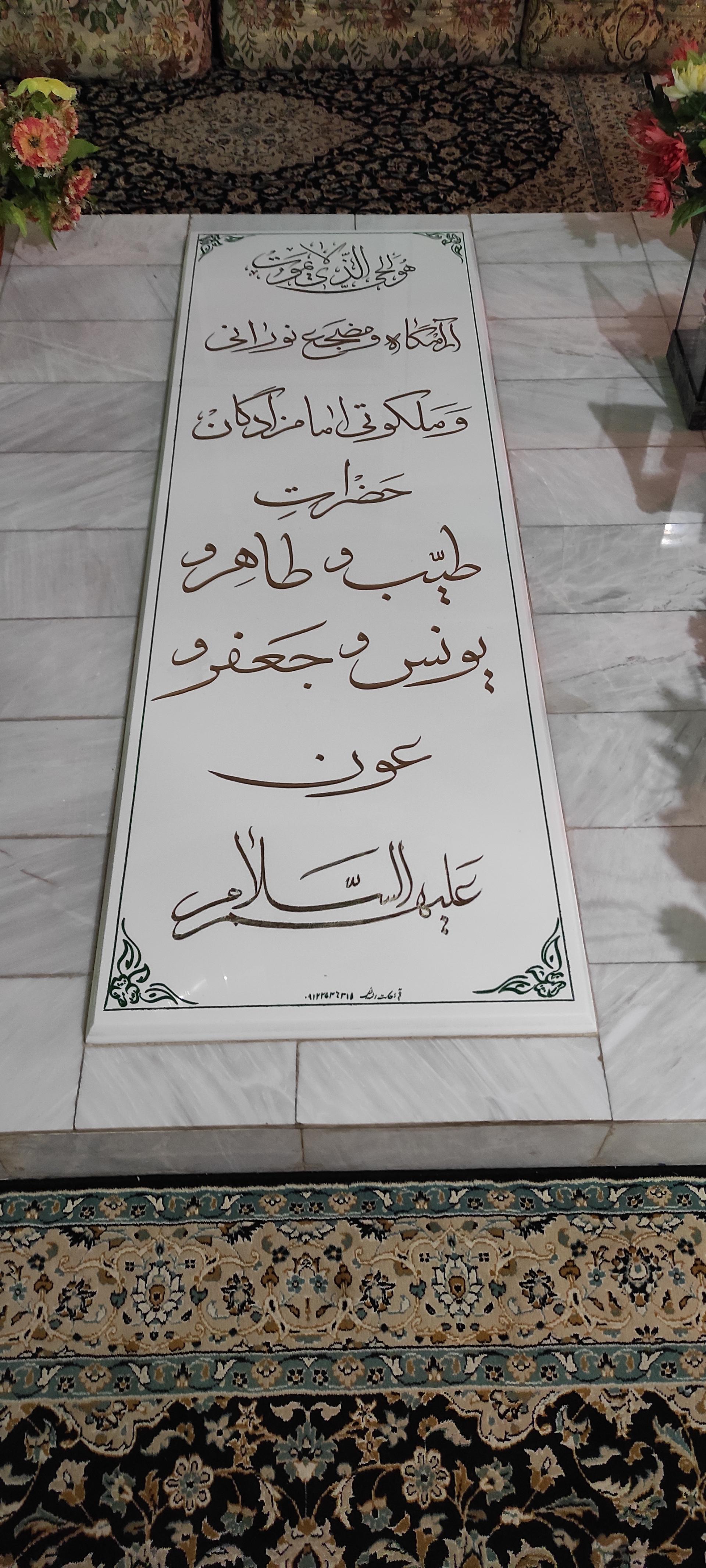 عکس امامزاده پنج تن بیدک