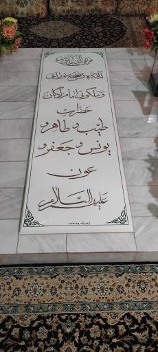 عکس امامزاده پنج تن بیدک