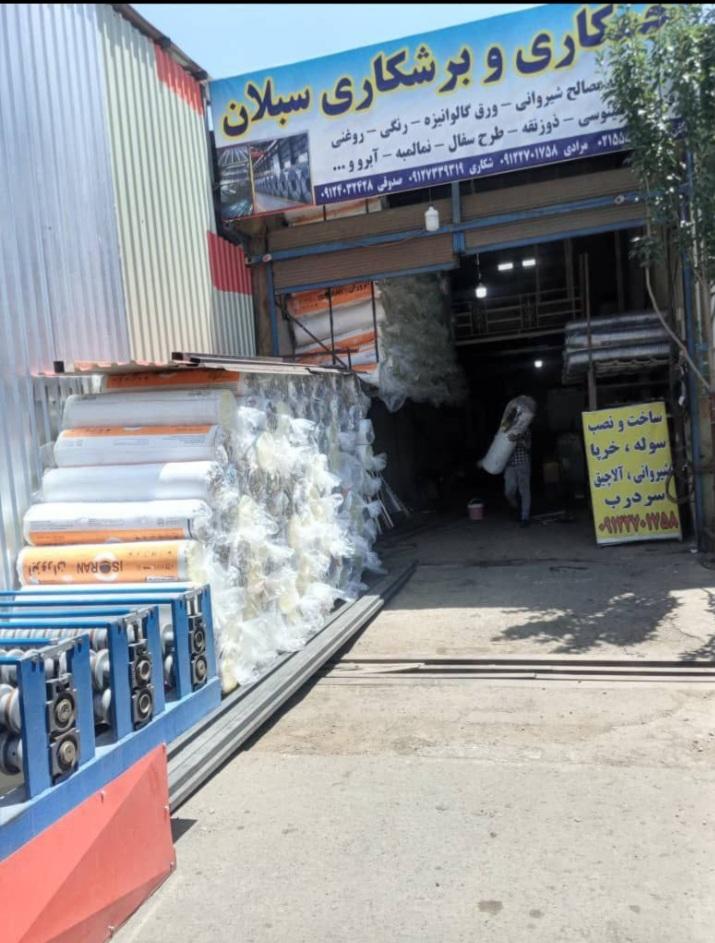 عکس برشکاری سبلان 