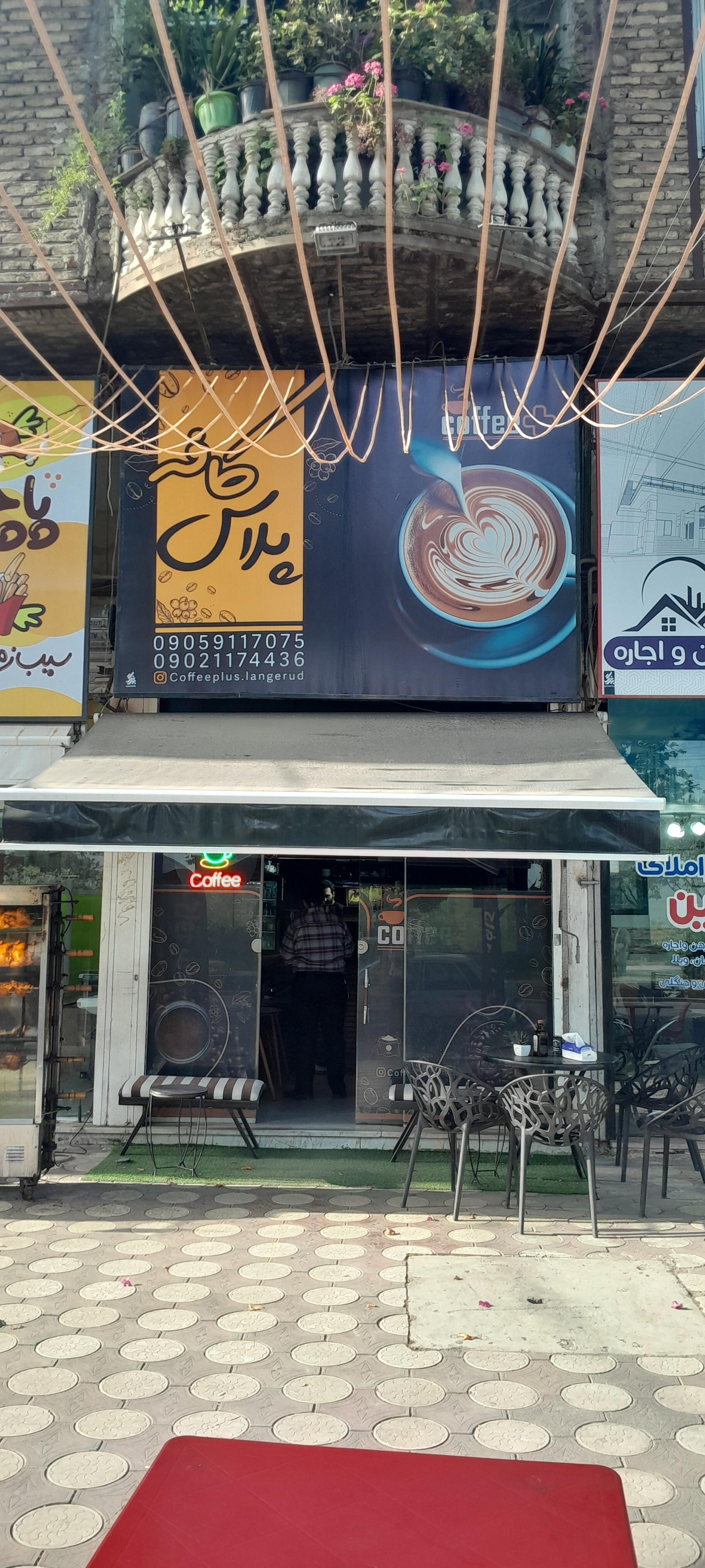 عکس کافه پلاس