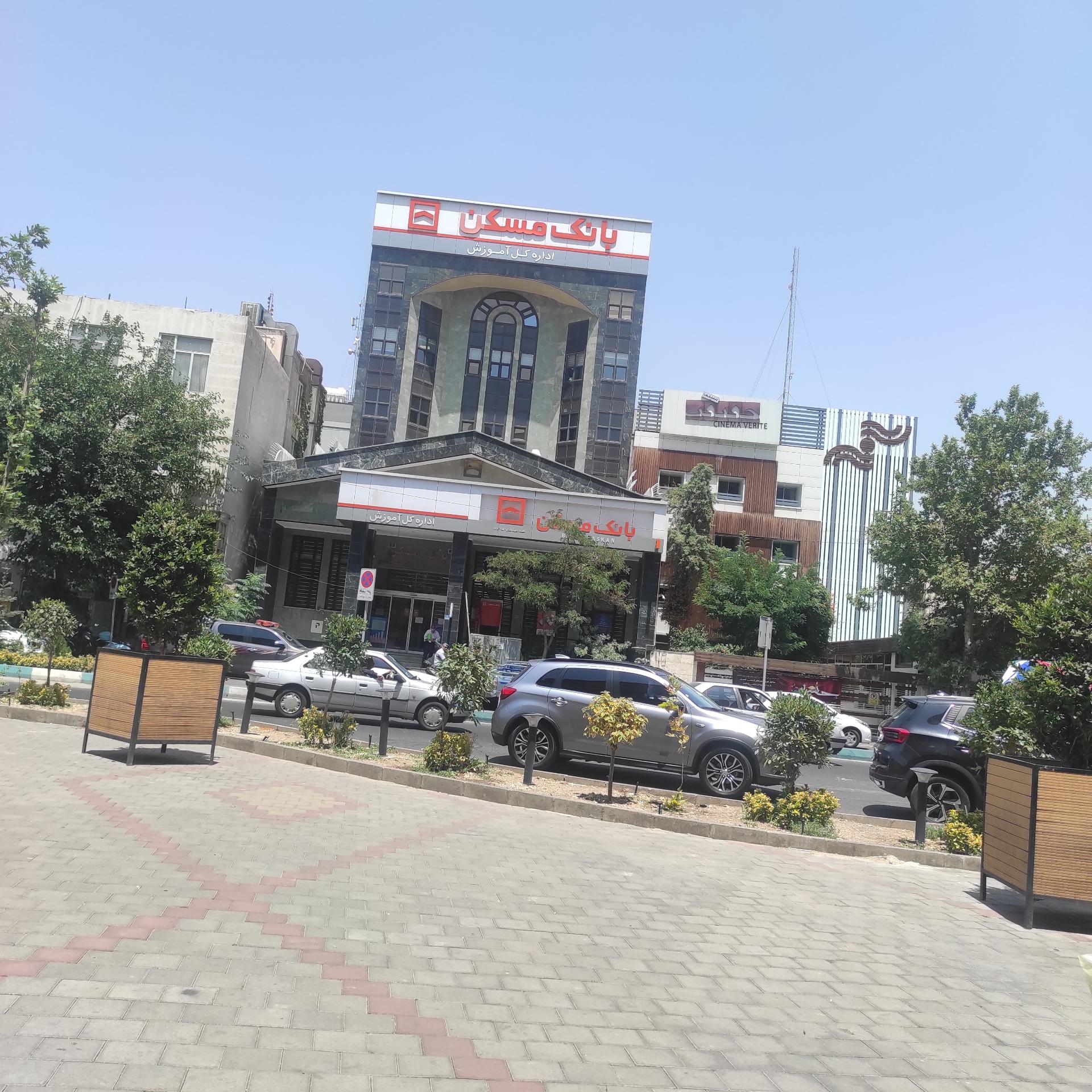 عکس اداره کل آموزش بانک مسکن