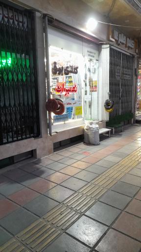 عکس کالای برق