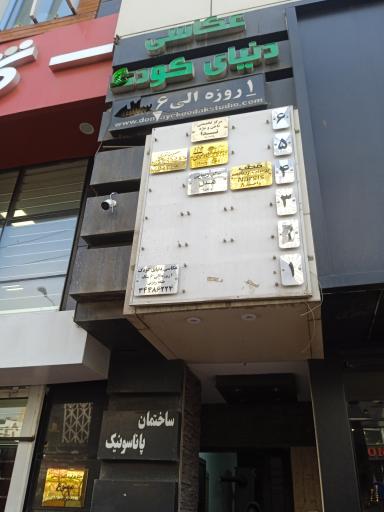 مرکز تخصصی ناخن و مژه ندا