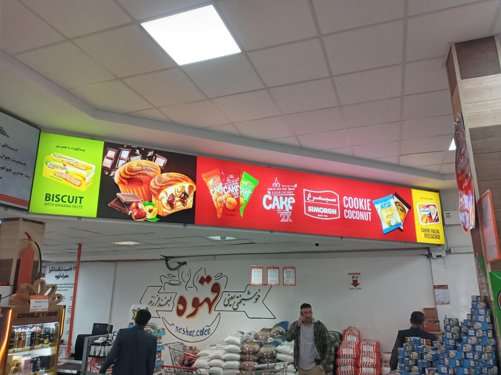 عکس تابلو سازی آتی نور