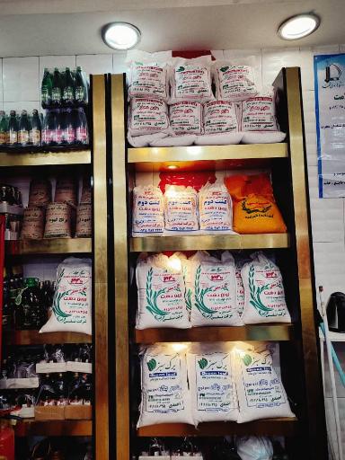 عکس محصولات ارگانیک نفس