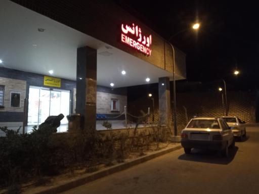 عکس بیمارستان ۱۵ خرداد