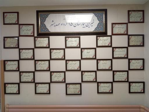 عکس بیمارستان ۱۵ خرداد