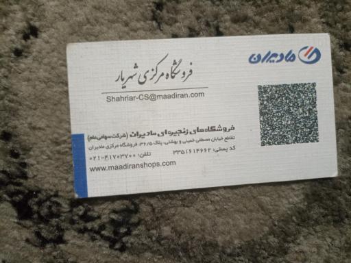 عکس نمایندگی مادیران شهریار