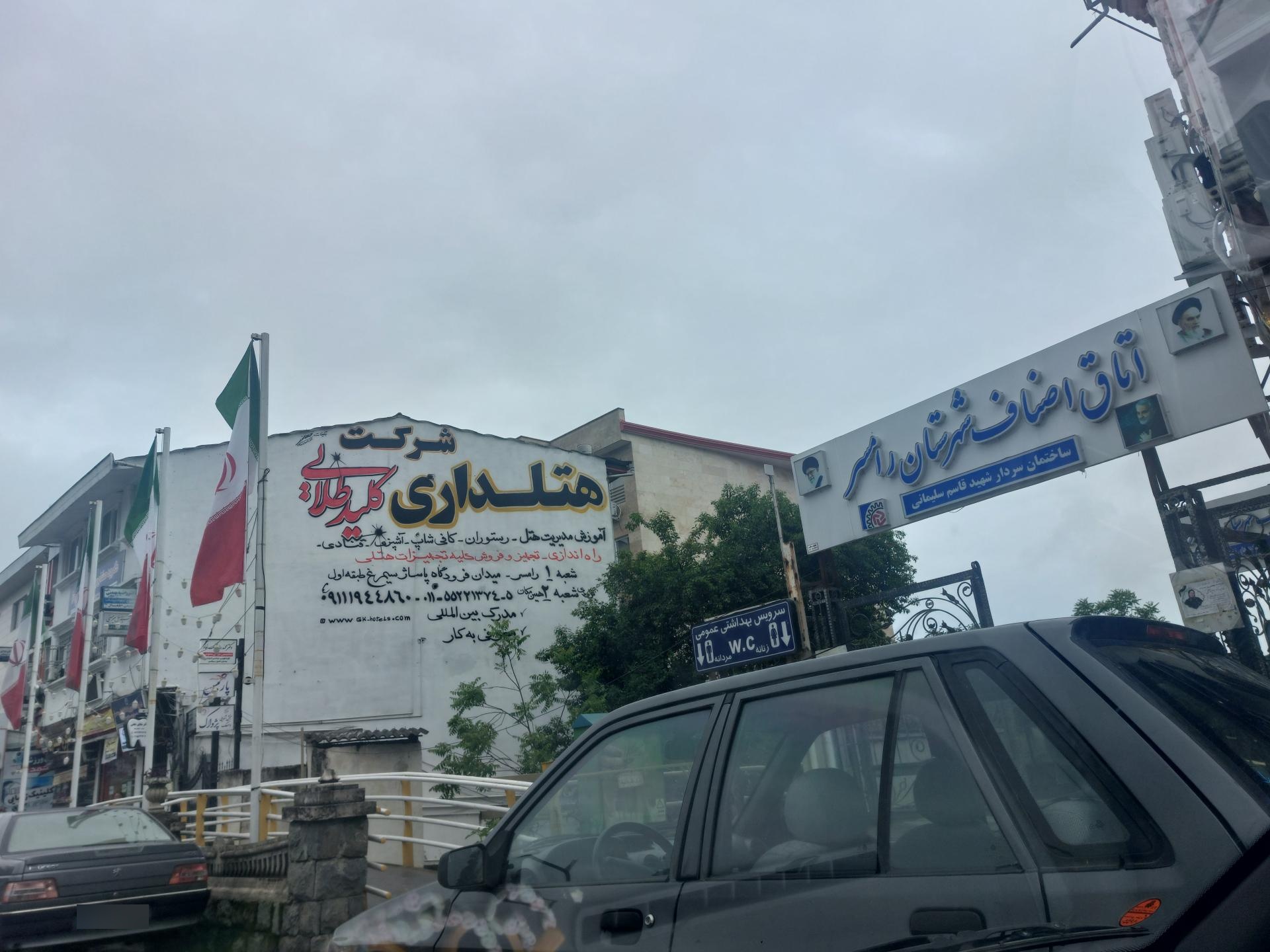 عکس سرویس بهداشتی عمومی