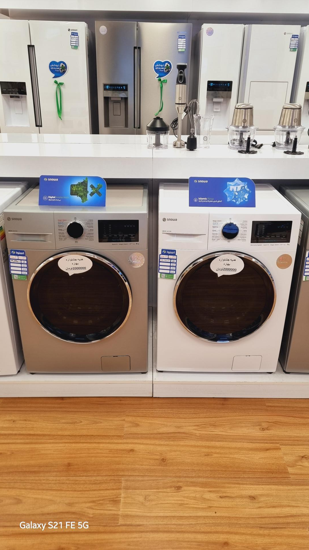 عکس فروشگاه رسمی اسنوا 