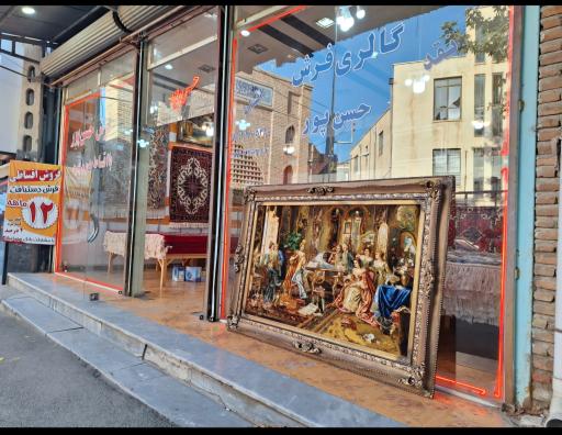 عکس گالری فرش حسن پور 