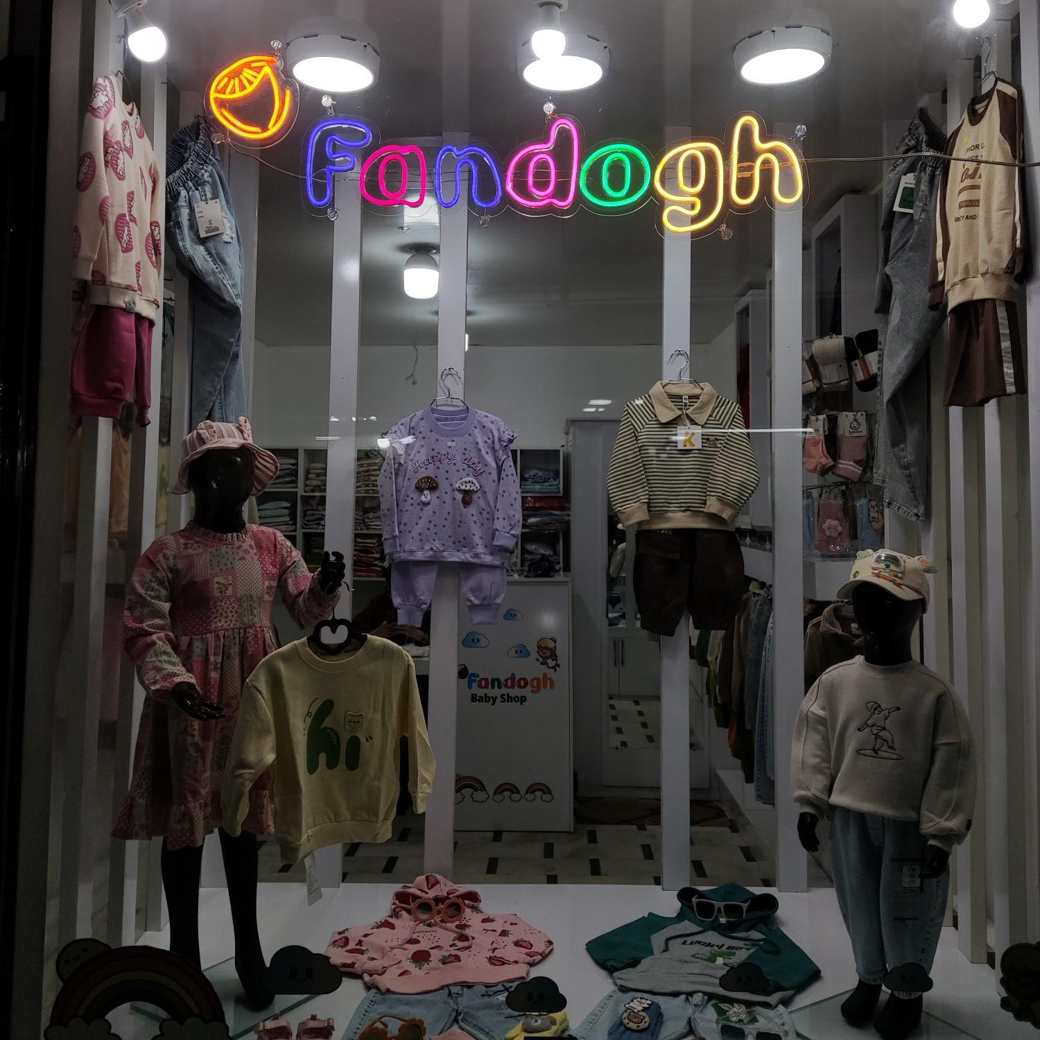 عکس لباس بچگانه فندق