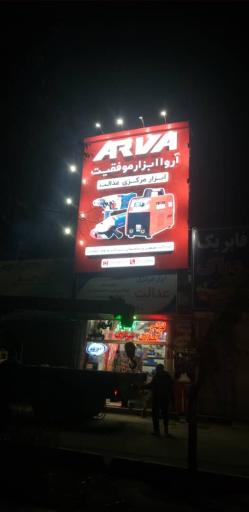 عکس ابزار مرکزی عدالت