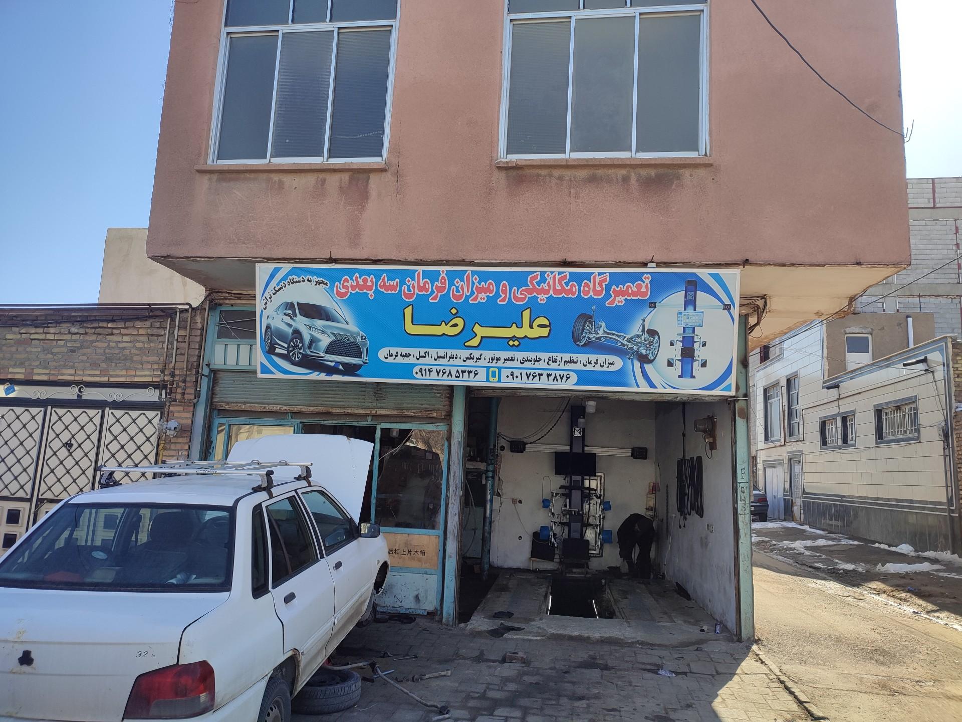 عکس مکانیکی و میزان فرمان سه بعدی علیرضا