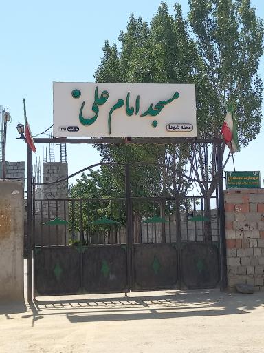 عکس مسجد حضرت علی (ع)