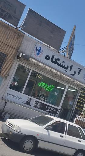 عکس پیرایش شایان