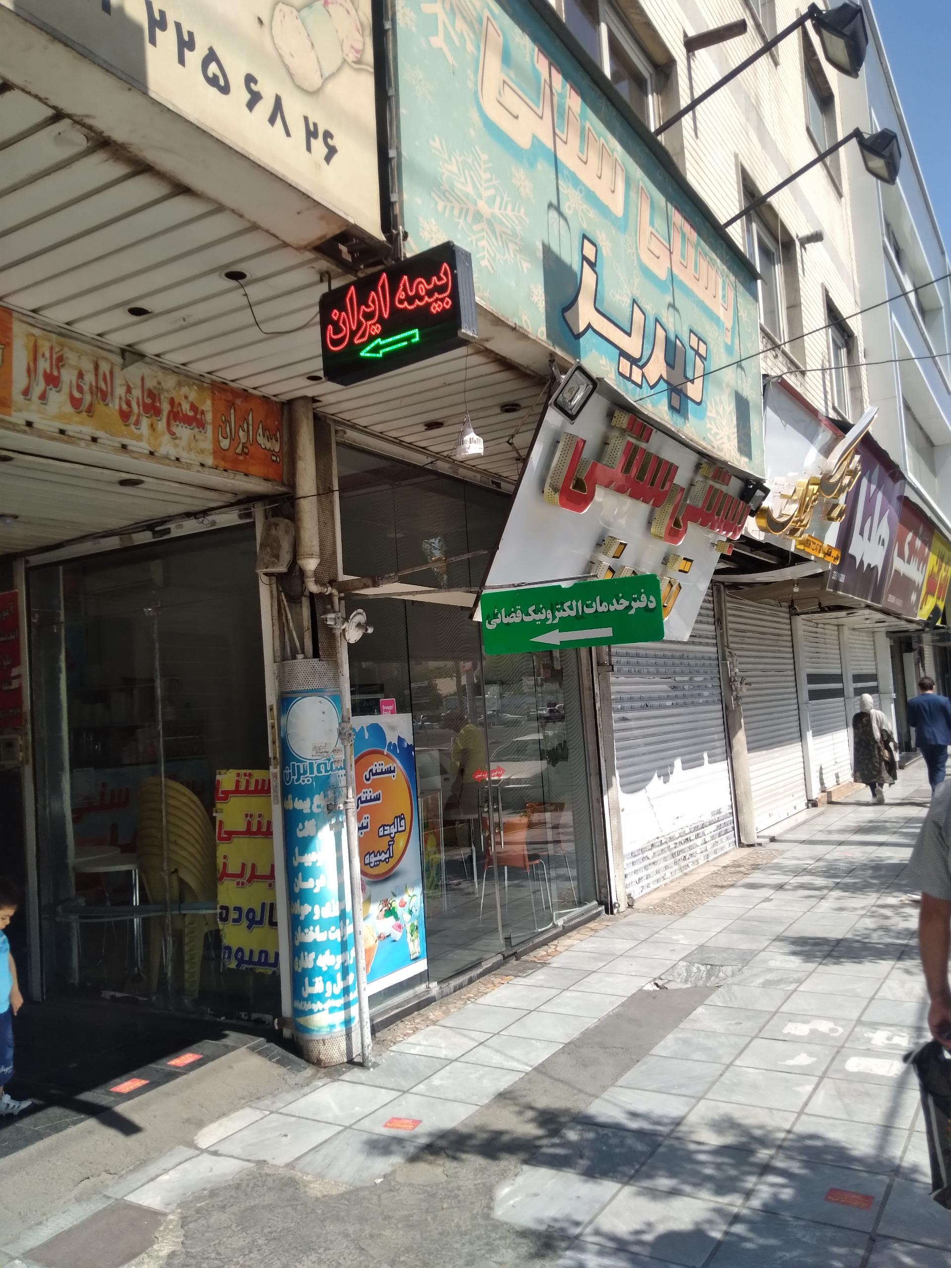 عکس دفتر خدمات الکترنیک قضایی