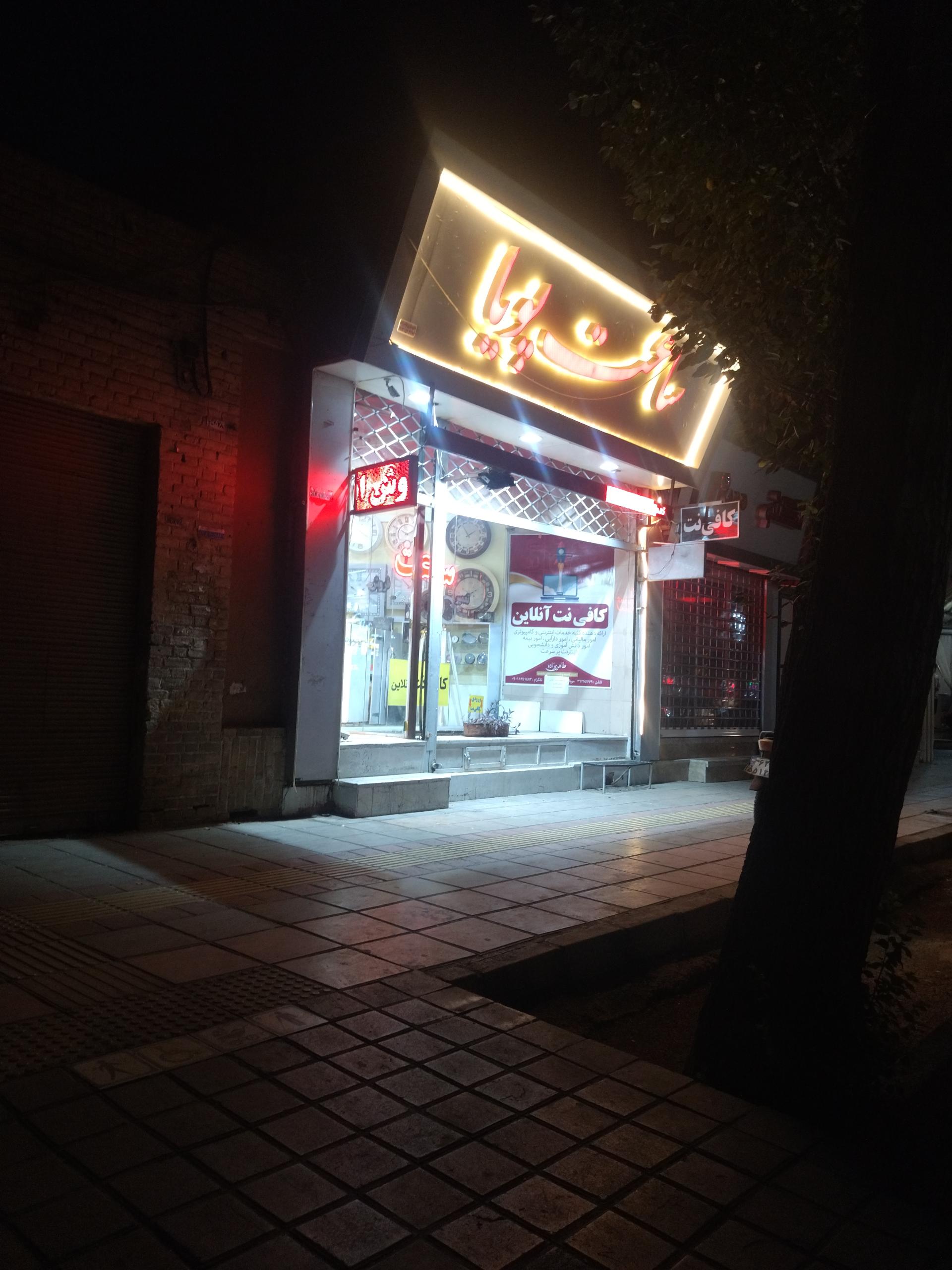 عکس ساعت پویا