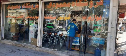 عکس موتور سیکلت محمودی