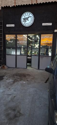 زیبایی خودرو کارپلاس تبریز