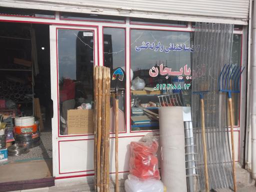 عکس ابزار آلات ساختمانی آذربایجان