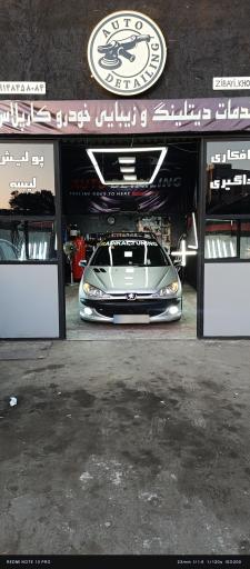 زیبایی خودرو کارپلاس تبریز